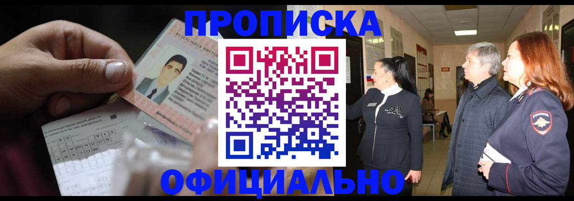 прописка паспорт в Алексине