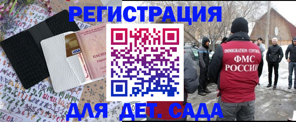 прописка законно в Алексине